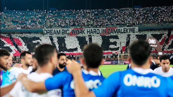 الزمالك