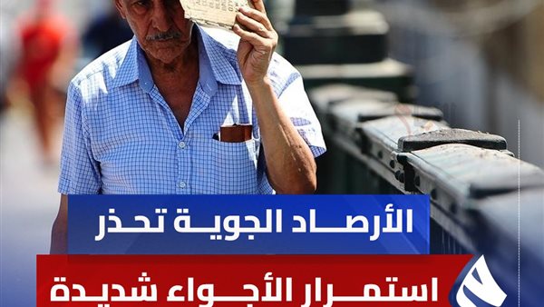 حالة الطقس ودرجات الحرارة الجمعة 22 أغسطس