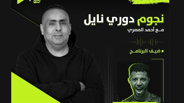 إسلام جابر مع أحمد المصري 