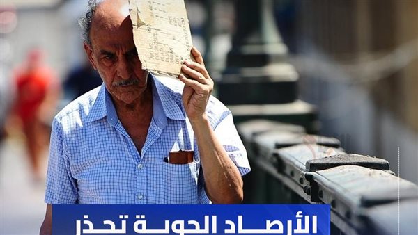 حالة الطقس ودرجات الحرارة الاثنين 25 أغسطس