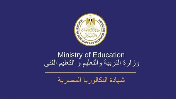 مواد نظام البكالوريا الجديد 2025
