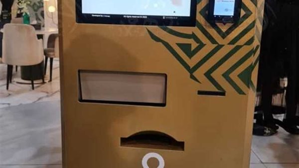ماكينات بيع السبائك الذهبية