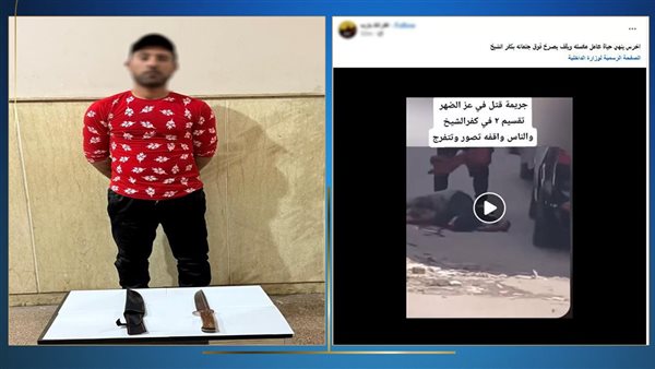 جريمة قتل كفر الشيخ اليوم
