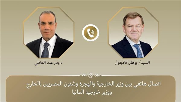 عبد العاطي يبحث مع نظيره الألماني تطورات الاوضاع الاقليمية و