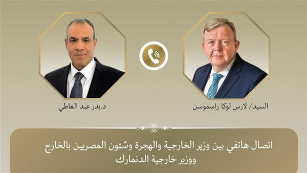 عبد العاطي يبحث مع نظيره الدنماركي تبادل الرؤى حول تطورات ال