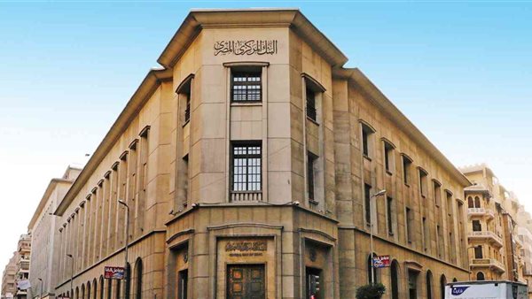 البنك المركزي يحدد غدًا مصير أسعار الفائدة