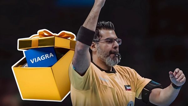 فياجرا الحكم خالد الفيلكاوي