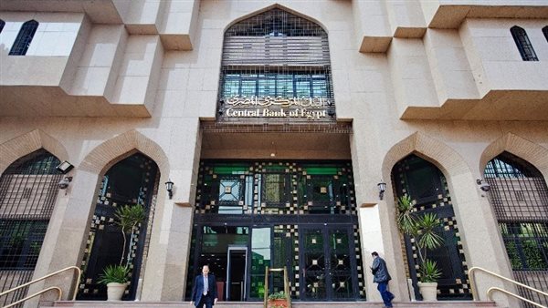 توقعات سعر الفائدة غدا في اجتماع المركزي 2025