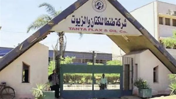 شركة طنطا للكتان والزيوت