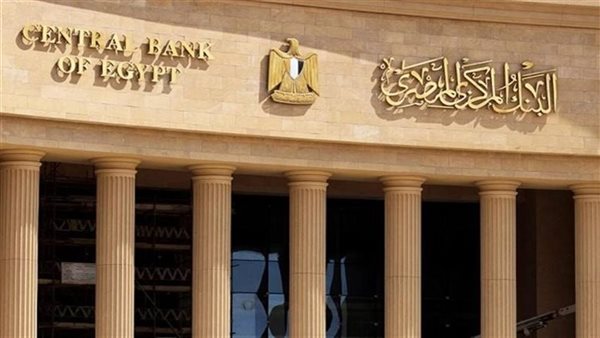  البنك المركزي يخفض أسعار الفائدة 2%