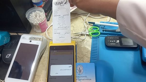 كيفية شحن كارت الكهرباء من تطبيق فوري؟