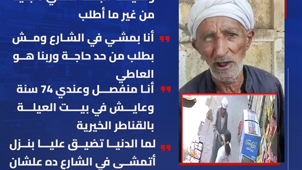 عم جمال