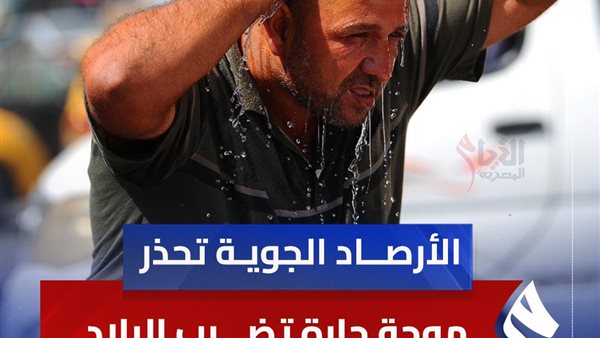 حالة الطقس ودرجات الحرارة الأحد 31 أغسطس