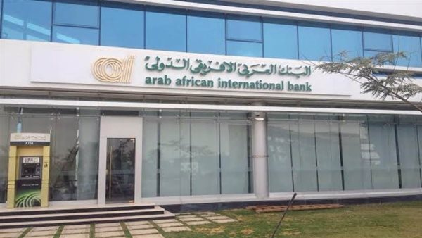 وظائف البنك العربي الأفريقي 2025