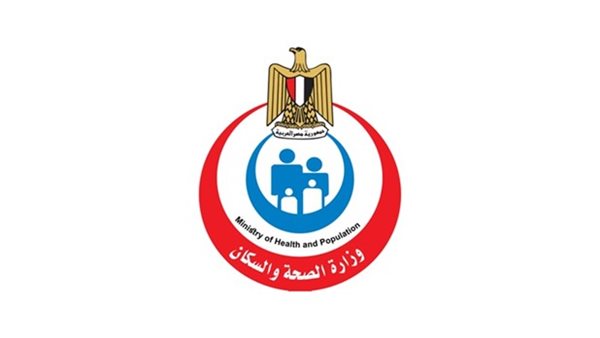 وزارة الصحة والسكان