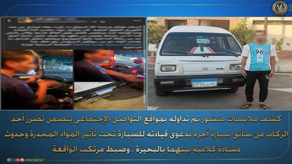 المتهمين بارتكاب الواقعة 