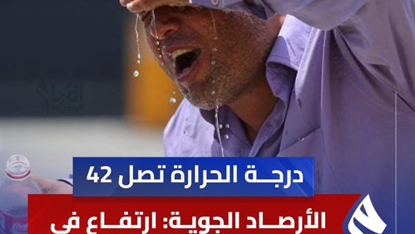حالة الطقس ودرجات الحرارة الجمعة 5 سبتمبر