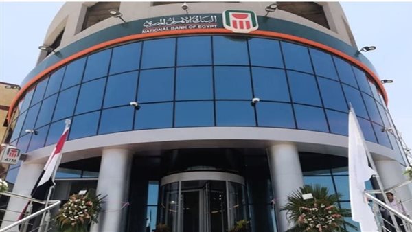 البنك الأهلي