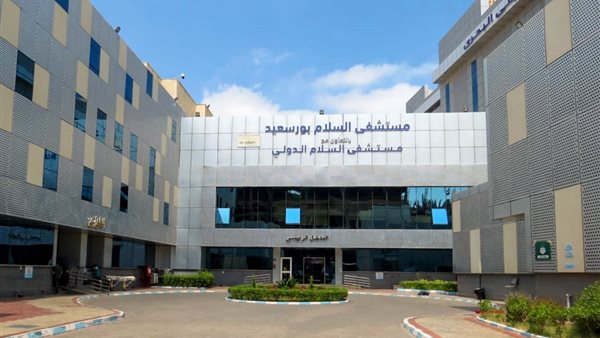 التأمين الصحي الشامل بورسعيد