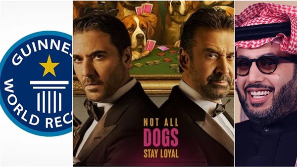 فيلم تركي آل الشيخ، "سيفن دوجز" يدخل موسوعة جينيس