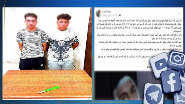 المتهمين بارتكاب الواقعة 