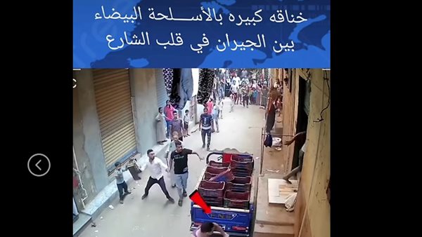خناقة كبيرة بالأسلحة البيضاء بين الجيران