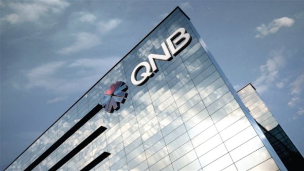 وظائف شاغرة في بنك QNB 2025، فرص وظيفية في القطاع المصرفي