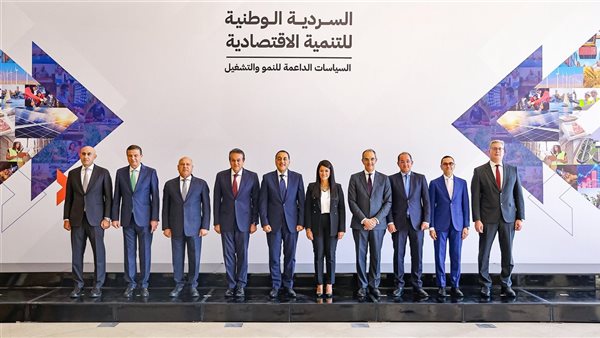 السردية الوطنية للتنمية الاقتصادية