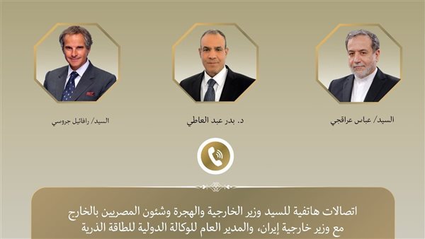 وزير الخارجية يُجري اتصالات هاتفية لاستئناف المفاوضات بين إي