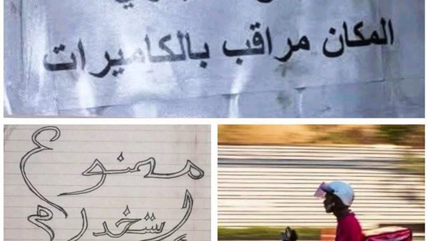 ممنوع المصعد للدليفري