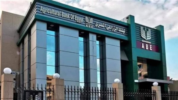 خدمة عملاء البنك الزراعي