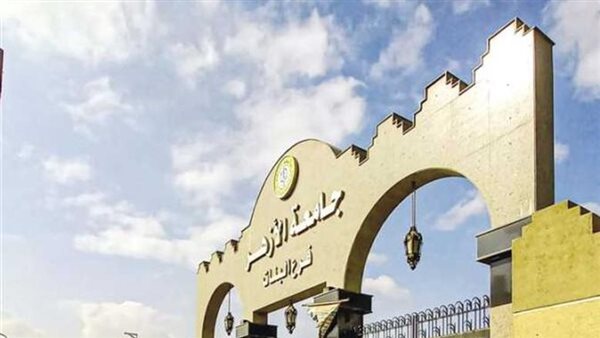 جامعة الأزهر تبدأ العام الدراسي الجديد بـ 23 برنامجًا علميًا
