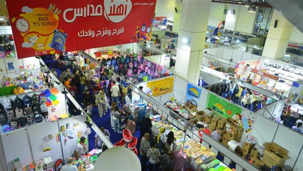 معرض أهلا مدارس 2025 أرض المعارض