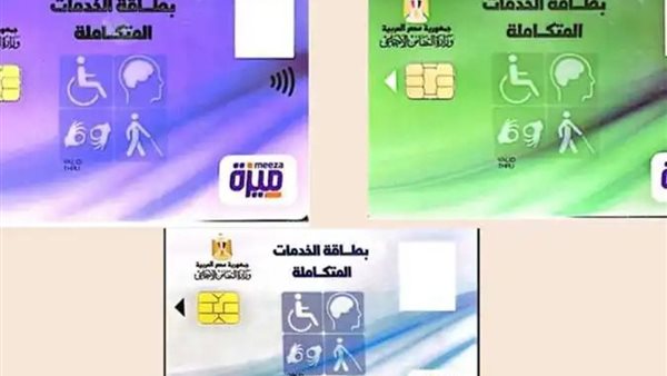 خطوات تعديل موعد كشف بطاقة الخدمات المتكاملة 2025