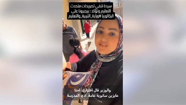 هل نظام البكالوريا إجباري؟