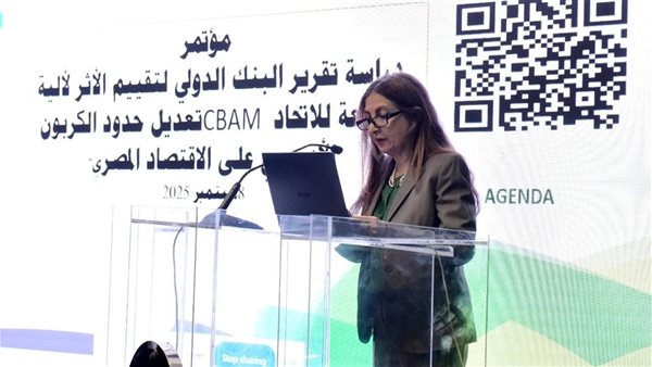 آلية CBAM وتحديات التصدير، تقرير للبنك الدولي يثير القلق في 