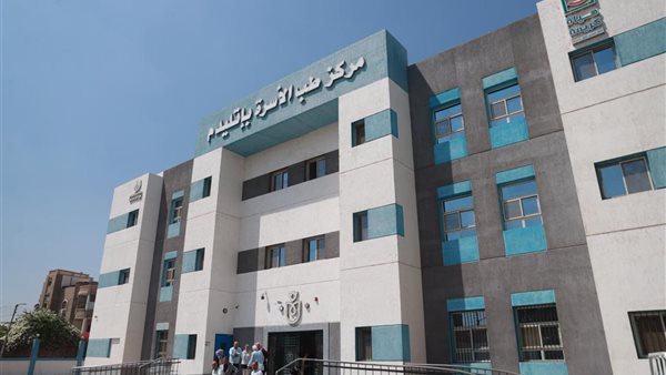 مستشفى طب الأسرة