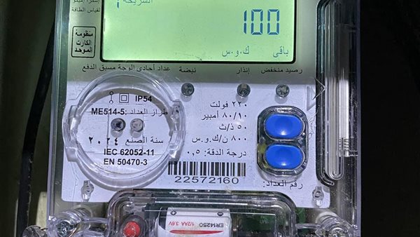 مرفق الكهرباء توجه تحذير للمواطنين أصحاب عداد الكهرباء