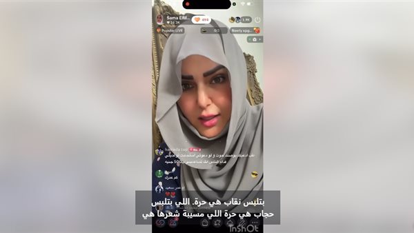 سما المصري
