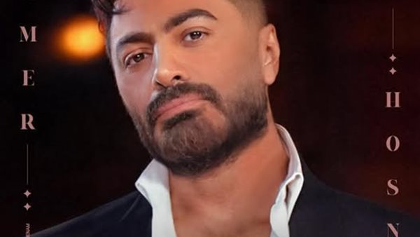 تفاصيل الحالة الصحية لـ تامر حسني