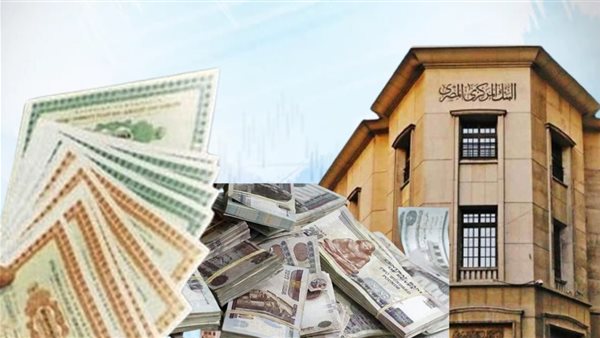 البنك المركزي يبيع أذون خزانة بـ 119 مليار جنيه، 116% زيادة 