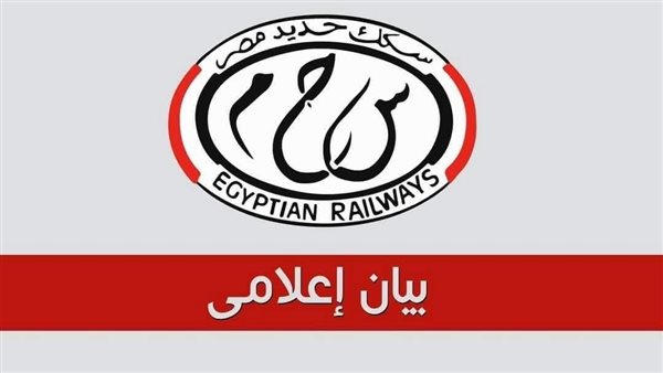 إيقاف تشغيل القطارات الصيفية على خط القاهرة – مرسى مطروح وال