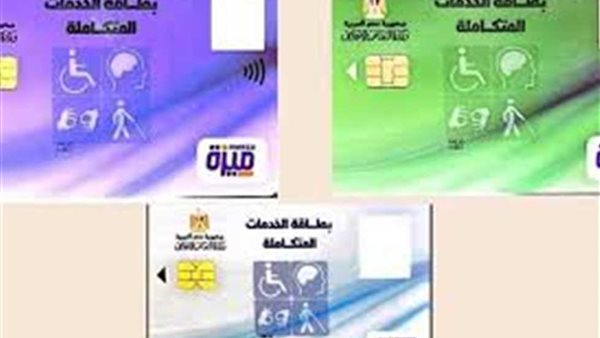 هل تم تعديل مزايا كارت الخدمات المتكاملة؟