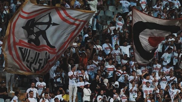 جماهير الزمالك