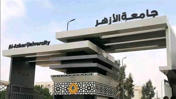 حقيقة تطبيق نظام البكالوريا في الثانوية الأزهرية