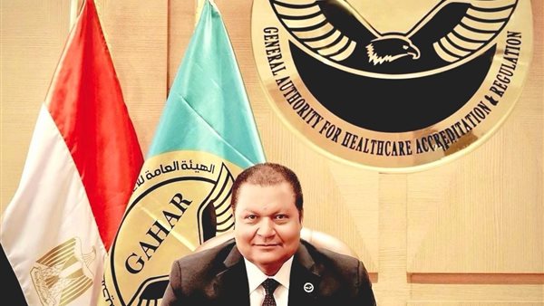 رئيس الهيئة العامة للاعتماد والرقابة الصحية