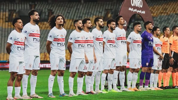 الزمالك