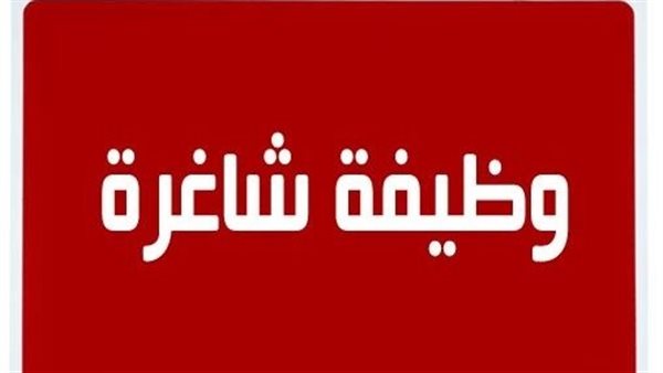 وظائف شاغرة بالتمريض في الإمارات، و50 فرصة جديدة للخريجين وذ