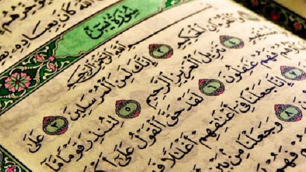 دعاء سورة يس للزواج 2026