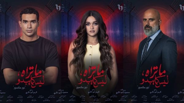 حكاية نور مكسور